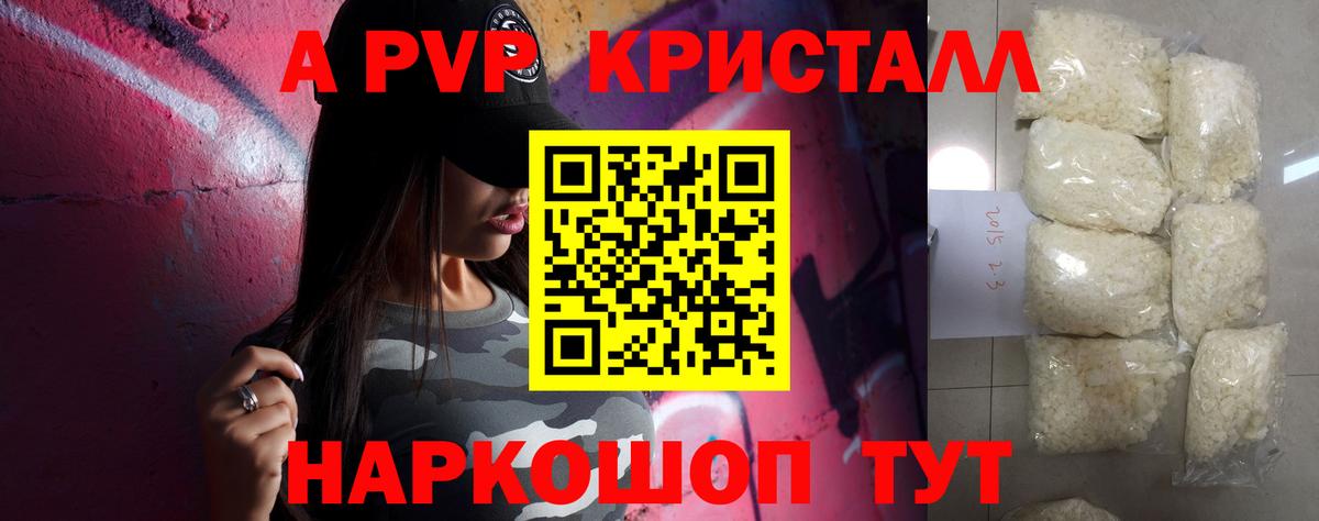 ГАШИШ  МАРИХУАНА  Вход с VPN  Кокаин  Партизанск  Мефедрон кристаллы  Где купить наркотики?  Гашиш 