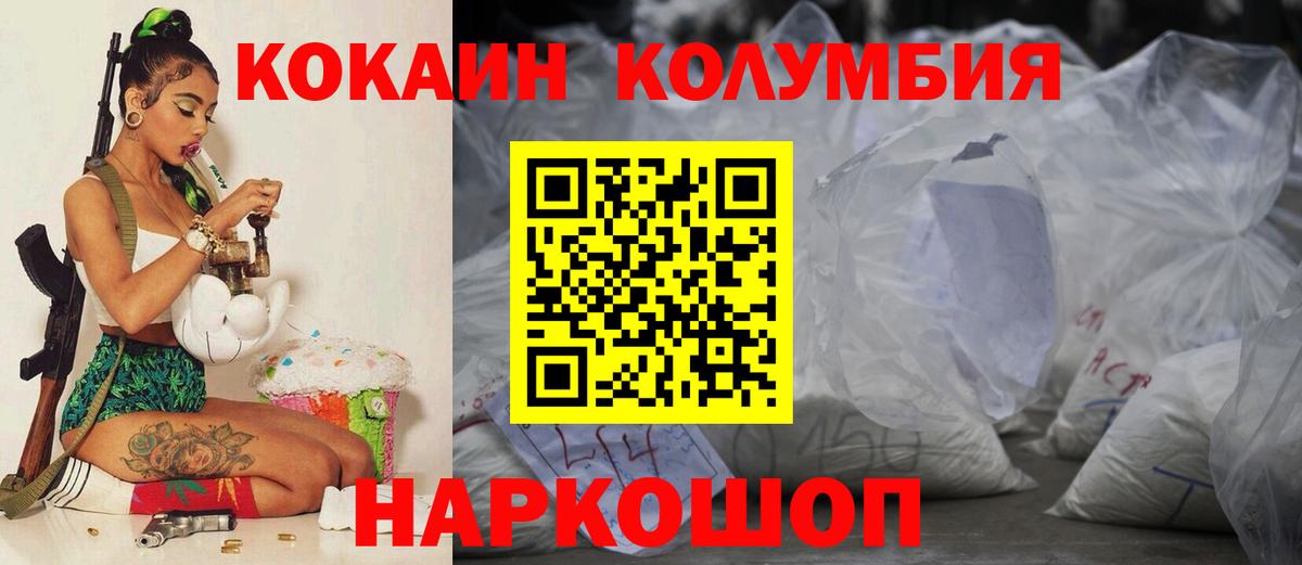 наркошоп  Cocaine Эквадор  Партизанск  Вход с VPN  Кокаин Перу  Кокаин 