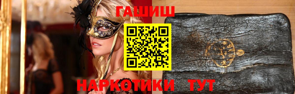 ГАШ индика сатива Партизанск