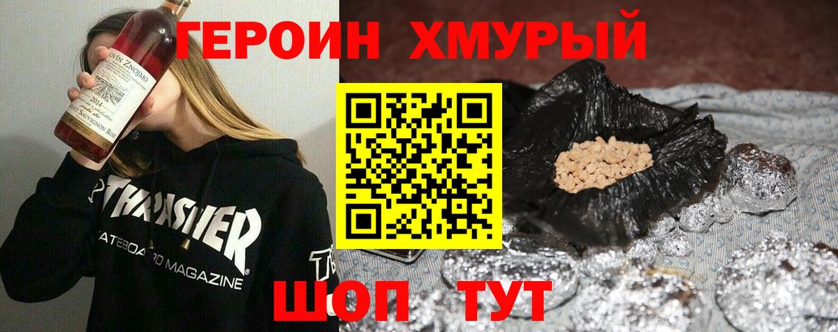 Партизанск  Героин белый  Вход с VPN 