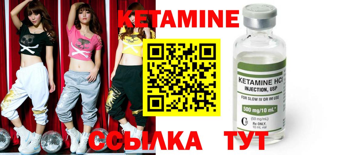 Партизанск  Кетамин ketamine  Вход с VPN 