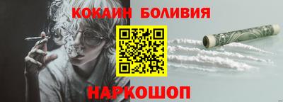 кокаин VHQ Рыбинск