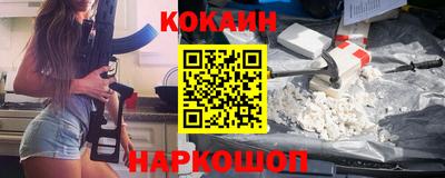 кокаин VHQ Рыбинск