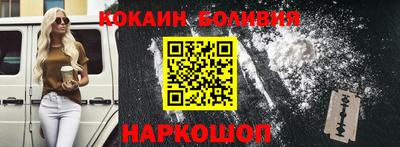 кокаин VHQ Рыбинск