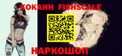 кокаин VHQ Рыбинск