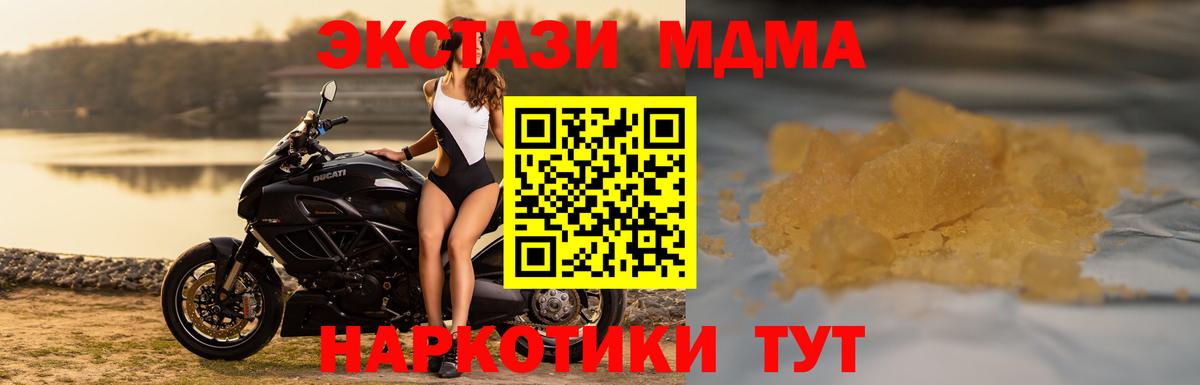MDMA VHQ  Вход с VPN  Партизанск  МДМА VHQ 
