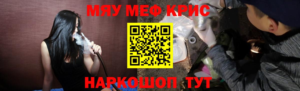 Партизанск  МЕФ кристаллы  МЕФ  Вход с VPN 