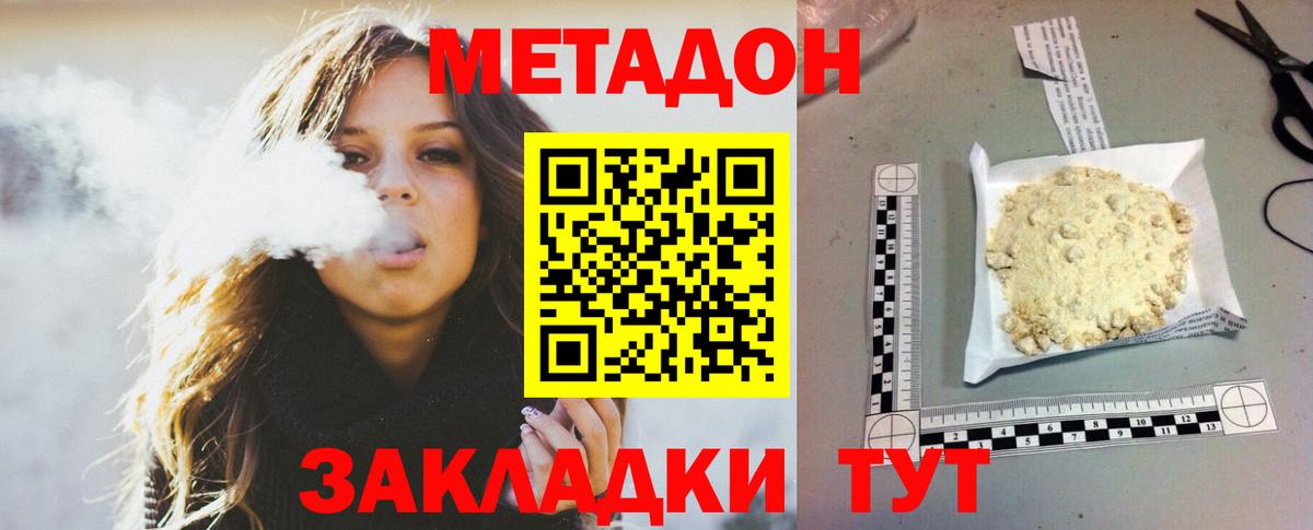 Метадон methadone  Вход с VPN  blacksprut ТОР  Партизанск 
