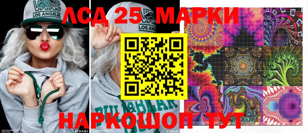 Марки 25I-NBOMe 1,5мг  Марки N-bome  Вход с VPN  Партизанск  Марки 25I-NBOMe 1,5мг 