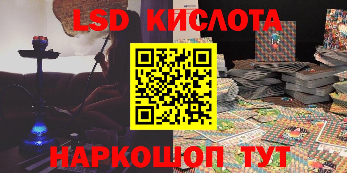 Марки 25I-NBOMe 1500мкг Партизанск